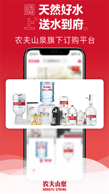 送水到府截图2