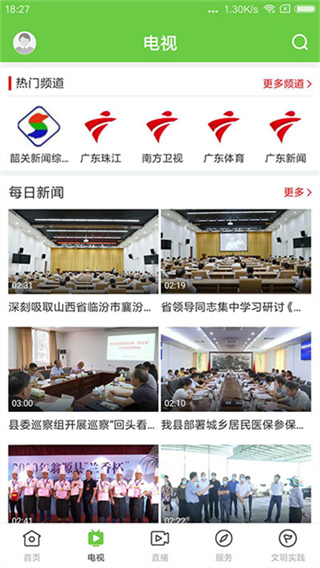 兰韵翁源截图3