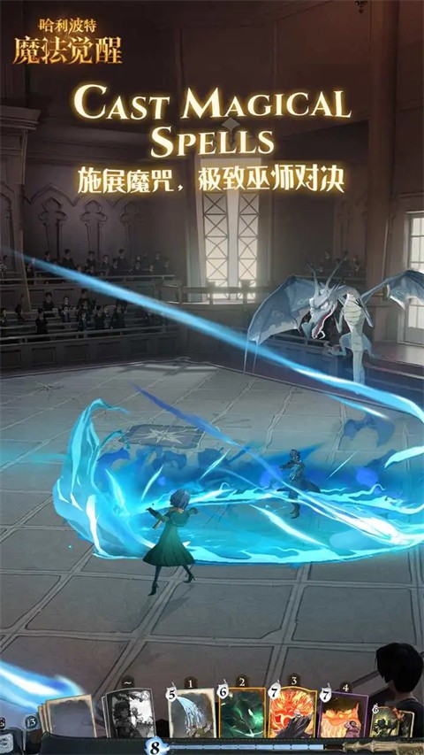 哈利波特魔法觉醒安卓版截图2