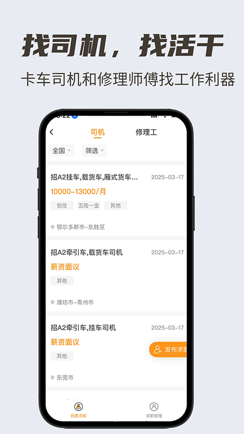 卡兄卡弟救援中心截图2