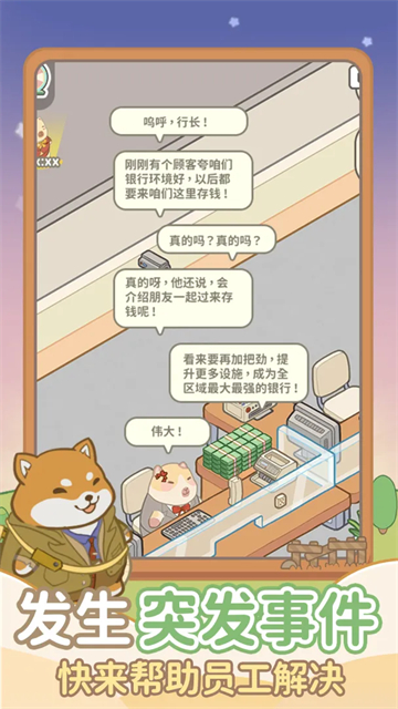动物钱庄免广告截图2