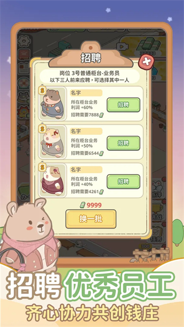 动物钱庄免广告截图1