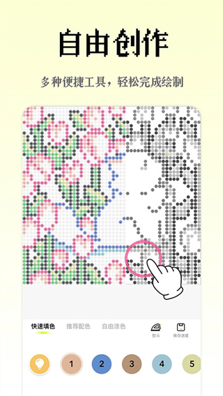 像素创作家截图4