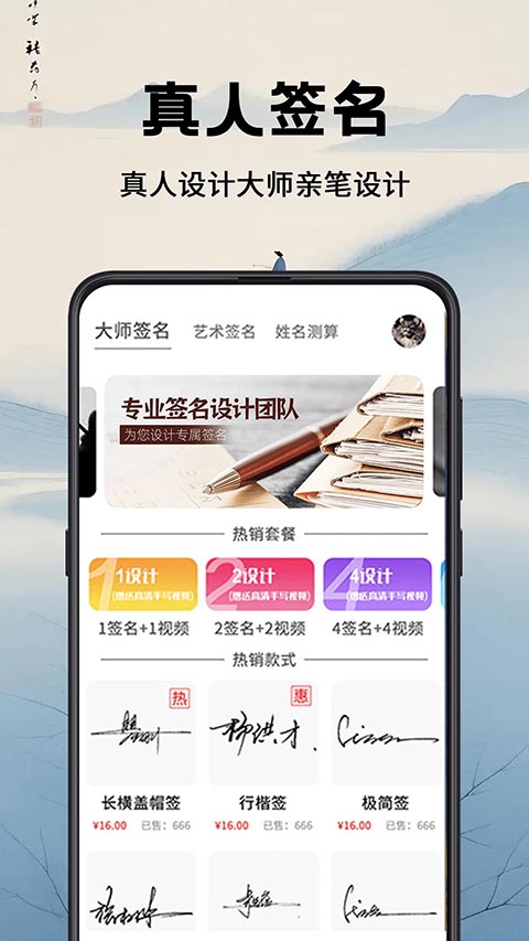 签名设计截图1