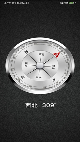 邻里WiFi截图3