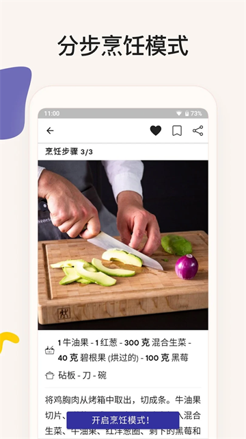 Kitchen Stories截图3