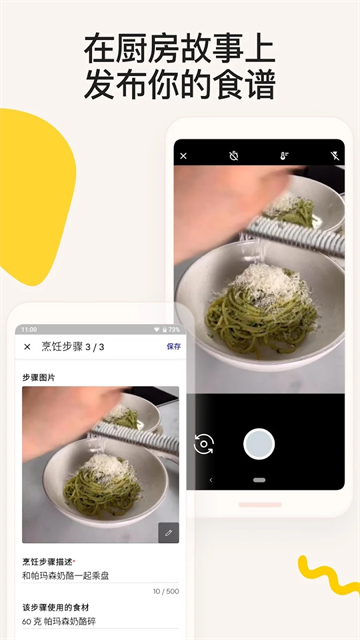 Kitchen Stories截图1