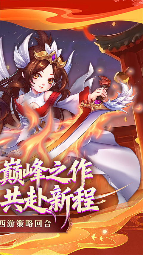 萌幻西游永久0.05折截图1