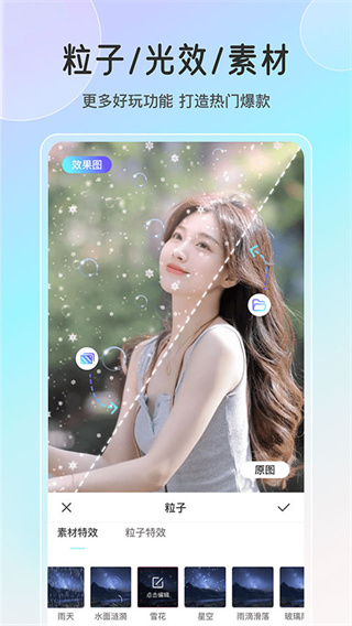 魔兔live2D截图4