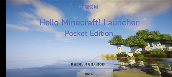 HMCL-PE JAVA17截图2