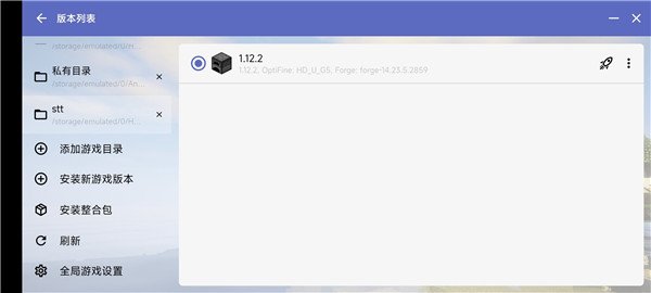 HMCL-PE JAVA17截图4