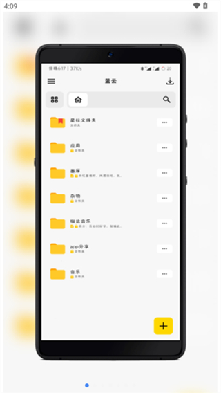 蓝云截图3