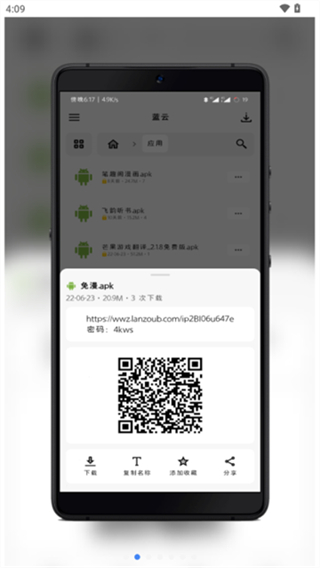 蓝云截图1