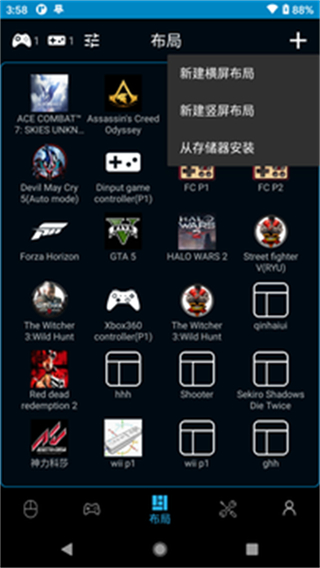 魔控远程控制截图3