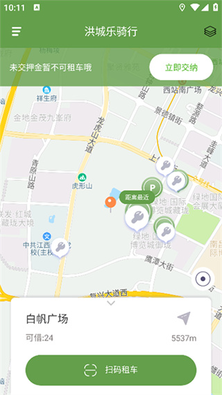 洪城乐骑行截图2