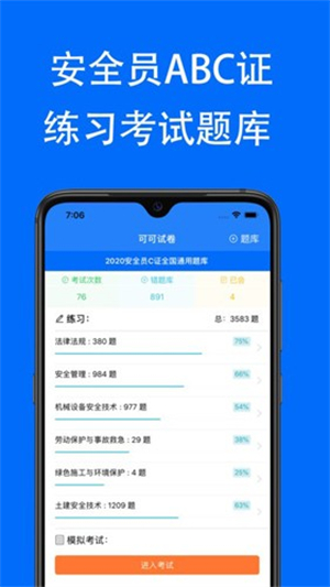 可可试卷截图1
