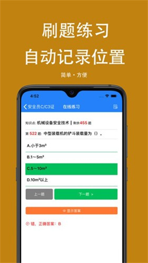 可可试卷截图2