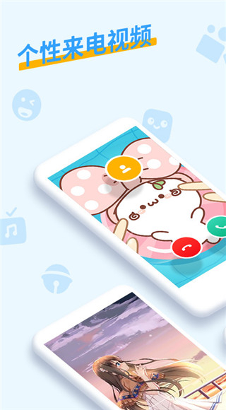 豹来电截图4