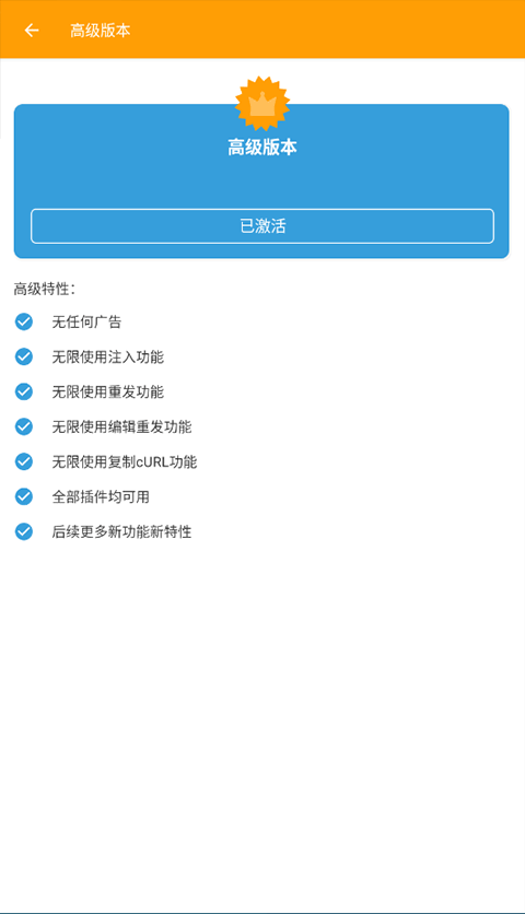 HttpCanary安卓版截图1