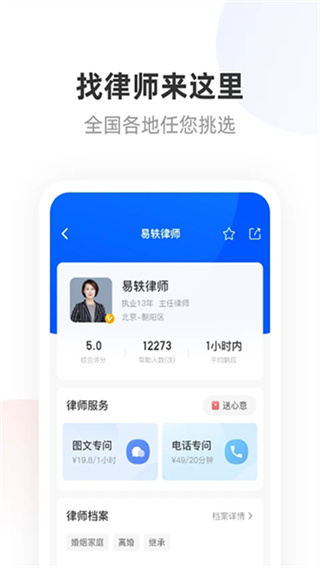 华律法律咨询截图4
