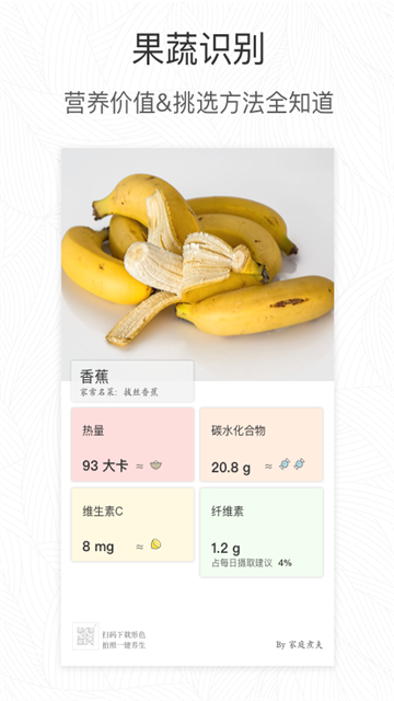 形色植物识别手机版截图2