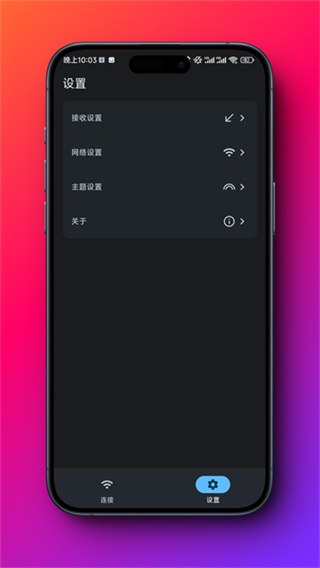 闪电藤截图2