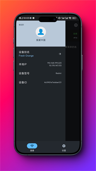 闪电藤截图1