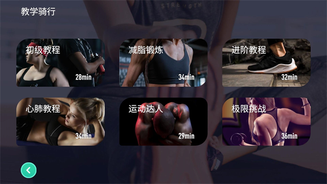 动骑截图2