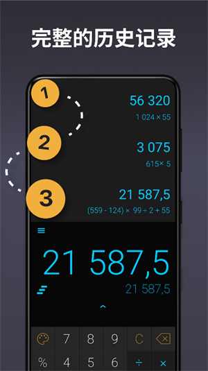 calcu计算器截图2
