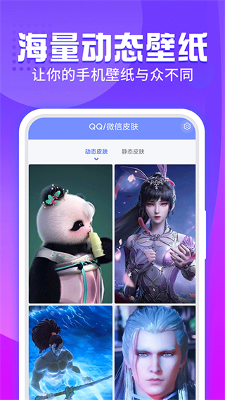 主题透明壁纸截图4