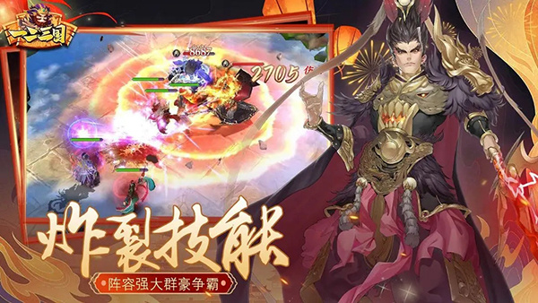 一二三国截图3