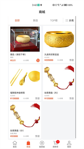 一克金截图2
