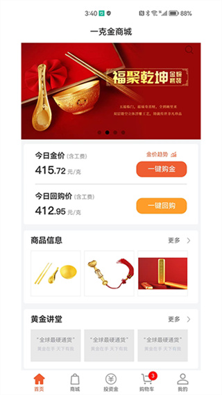 一克金截图1
