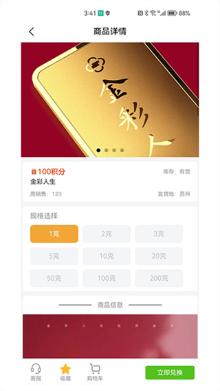 一克金截图3