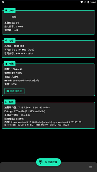 FK内核管理器截图3