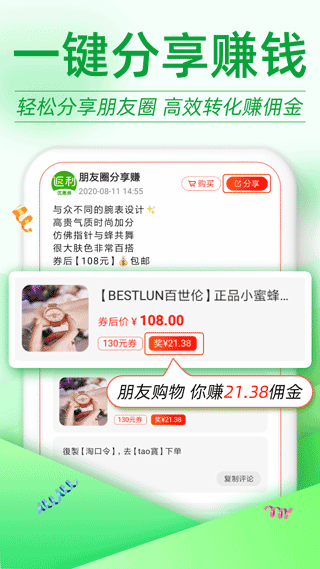 返利优惠券联盟截图4