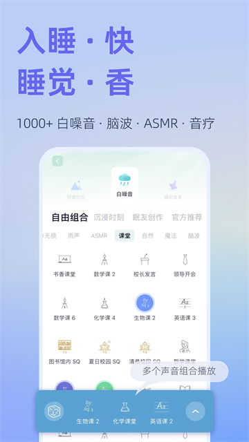 小睡眠截图5