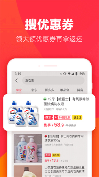 羊毛省钱截图4