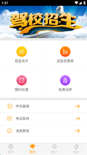 科目三语音助手截图4