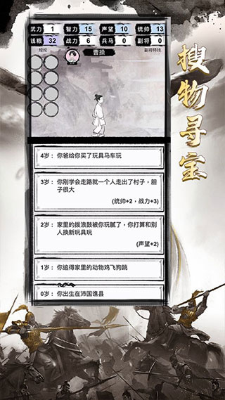 三国重开模拟器截图1