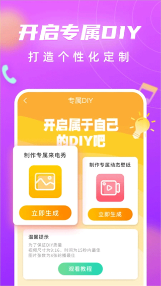 来电闪光灯截图3