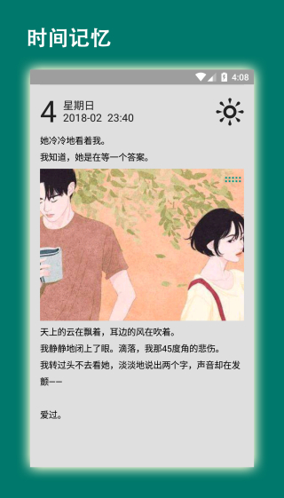 易码截图5