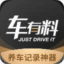 车有料