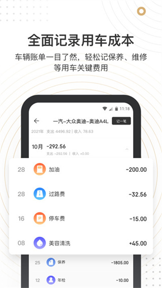 车有料截图3