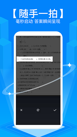 拍照搜题截图2