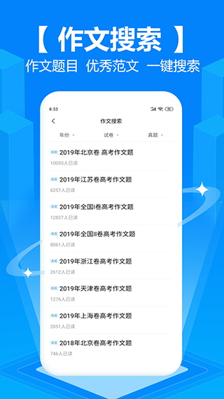 拍照搜题截图3