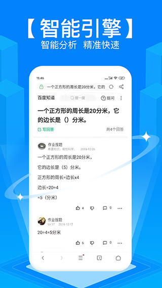 拍照搜题截图4
