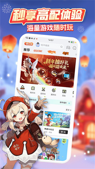快游app截图2