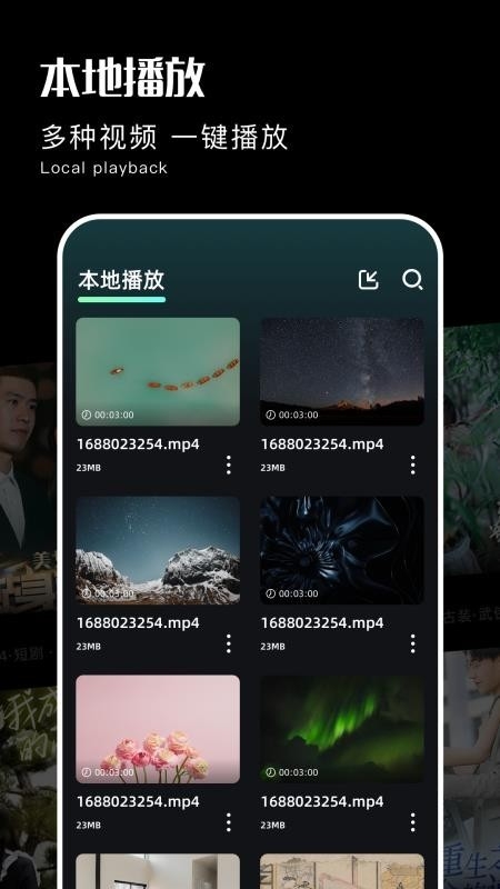 芦苇视频免费追剧截图2