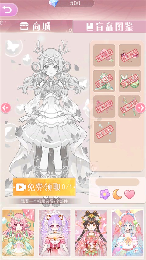次元换装少女截图1